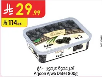 Ajwa dates 800g