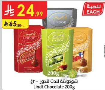 Lindt Chocolate 200g