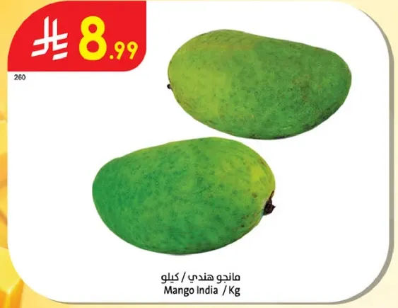 مانجو هندي / كيلوجرام