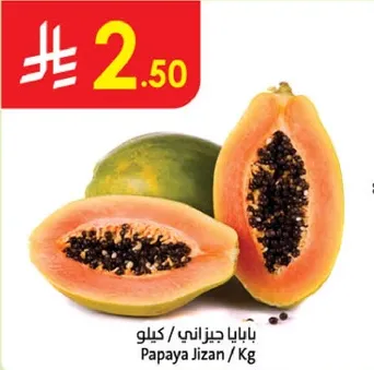 بابايا جازان / كيلوا