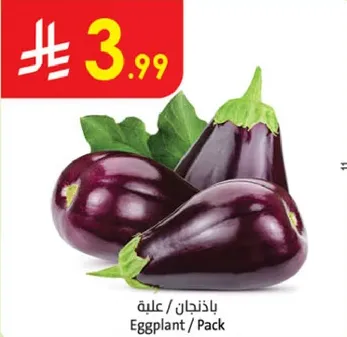 باذنجان / علبه