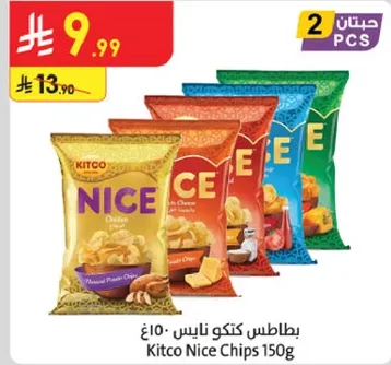 بطاطس كتكوت نايبس 150غ