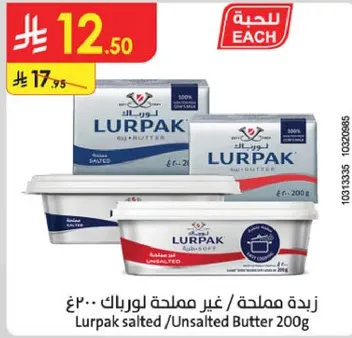 Lurpak salted/unsalted Butter 200g