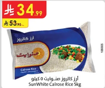 SunWhite Calrose Rice 5kg