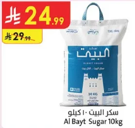 Al Bayt Sugar 10kg