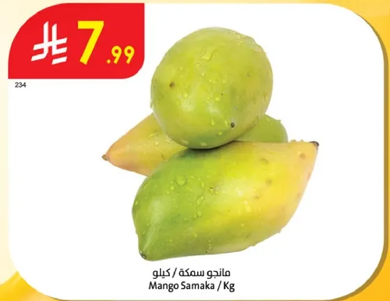 Mango Samaka / Kg