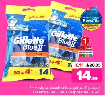 جيليت بيلو II بلس حلاقه للاستعمال الواحد 10 + 4