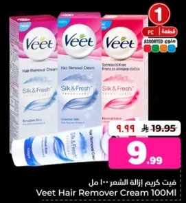 فيت كريم ازاله الشعر 100 مل