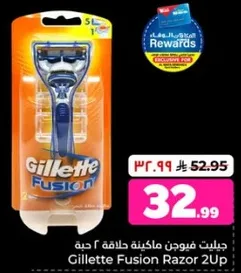 جيليت فيوجن ماكينه حلاقه ٢ حبه