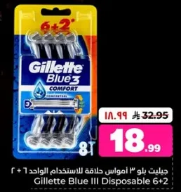 جيليت بلو 3 امواس حلاقه للاستخدام الواحد 6 + 2