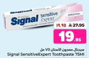 معجون الاسنان V0 مل