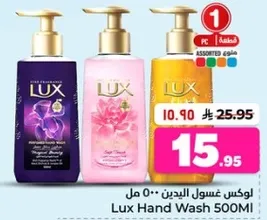 لوكس غسول اليدين 500 مل