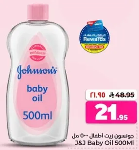 Johnson's Baby Oil 500ml
