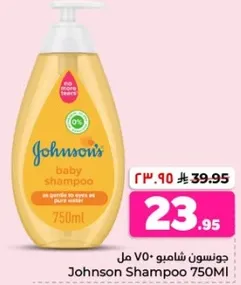 شامبو جونسون للاطفال 750 مل، لطيف علي العينين، ماء نقي.