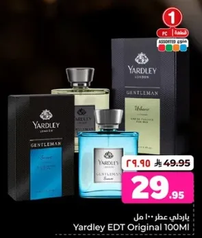 باردلي عطر 100 مل
