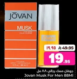 Jovan Musk For Men 88ml