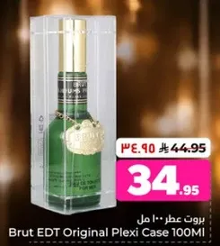 برود عطر 100 مل