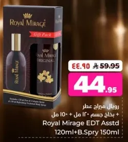 رويال ميرا ج عطر + بخاخ جسم 120 مل + 150 مل