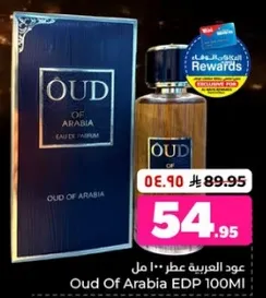 عود العربيه عطر 100 مل