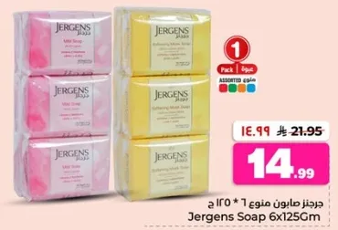 Jergens Soap 6x125g