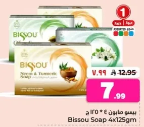 صابون بيسو 4 * 125 جرام