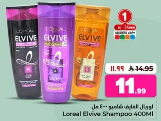لوريال الفيف شامبو 400 مل