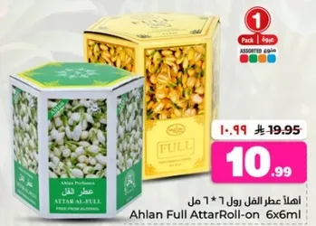 عطر اللفل رول 1 * 1 مل
