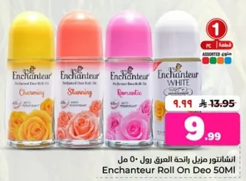 انشانتور رول علي ديو 50 مل