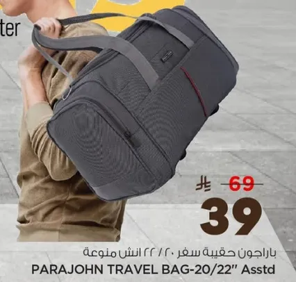 PARAJOHN TRAVEL BAG-20/22" Asstd