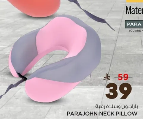 Parajohn neck pillow