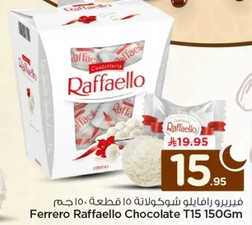 فيريرو رافايلو شوكولاته 15 قطعه 150 جرام