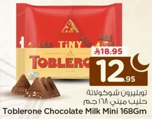 توليبورون شوكولاته حليب ميني 168 جرام