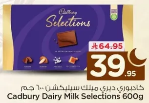 كادبوري ديري ميلك سيلكشن 600 جرام