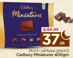 كادبوري مينيatures 400 جرام