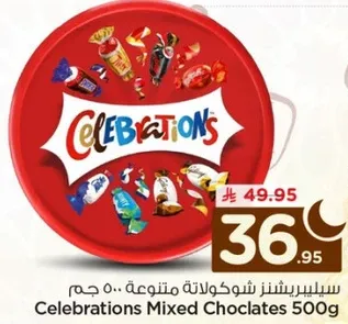 سيليبرشنز شوكولاته متنوعه 500 جرام