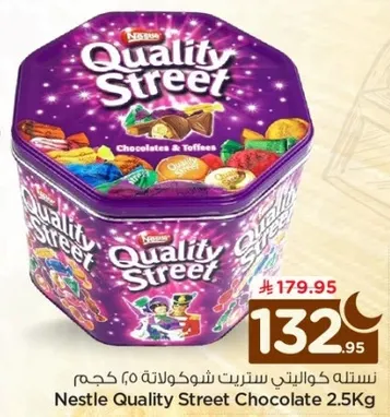 نسله كوالتي ستريت شوكولاته 2.5 كجم