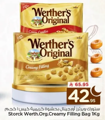 ستورك ويرثر اوريجنال بحشوه كريمه كيس 1 كجم