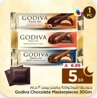 جوديفا شوكولاته ماستر بيست 30 جرام