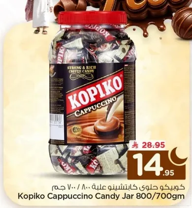 Kopiko Cappuccino Candy Jar 800/700g