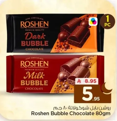 Roshen Bubble Chocolate 80g