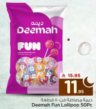 ديمه مصاصه فن 50 قطعه.