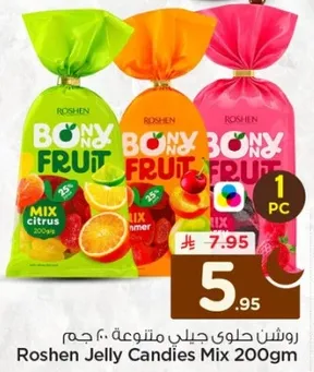 روشين حلوي جلي متنوعه 200 جرام