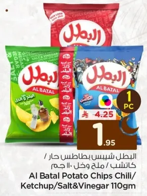 البطل شيبس بطاطس حار كاتشب/ملح وخل 110 جرام