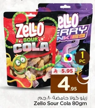 زيلو كولا حامضه 80 جرام