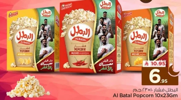 البطل فشار 10×236 جرام