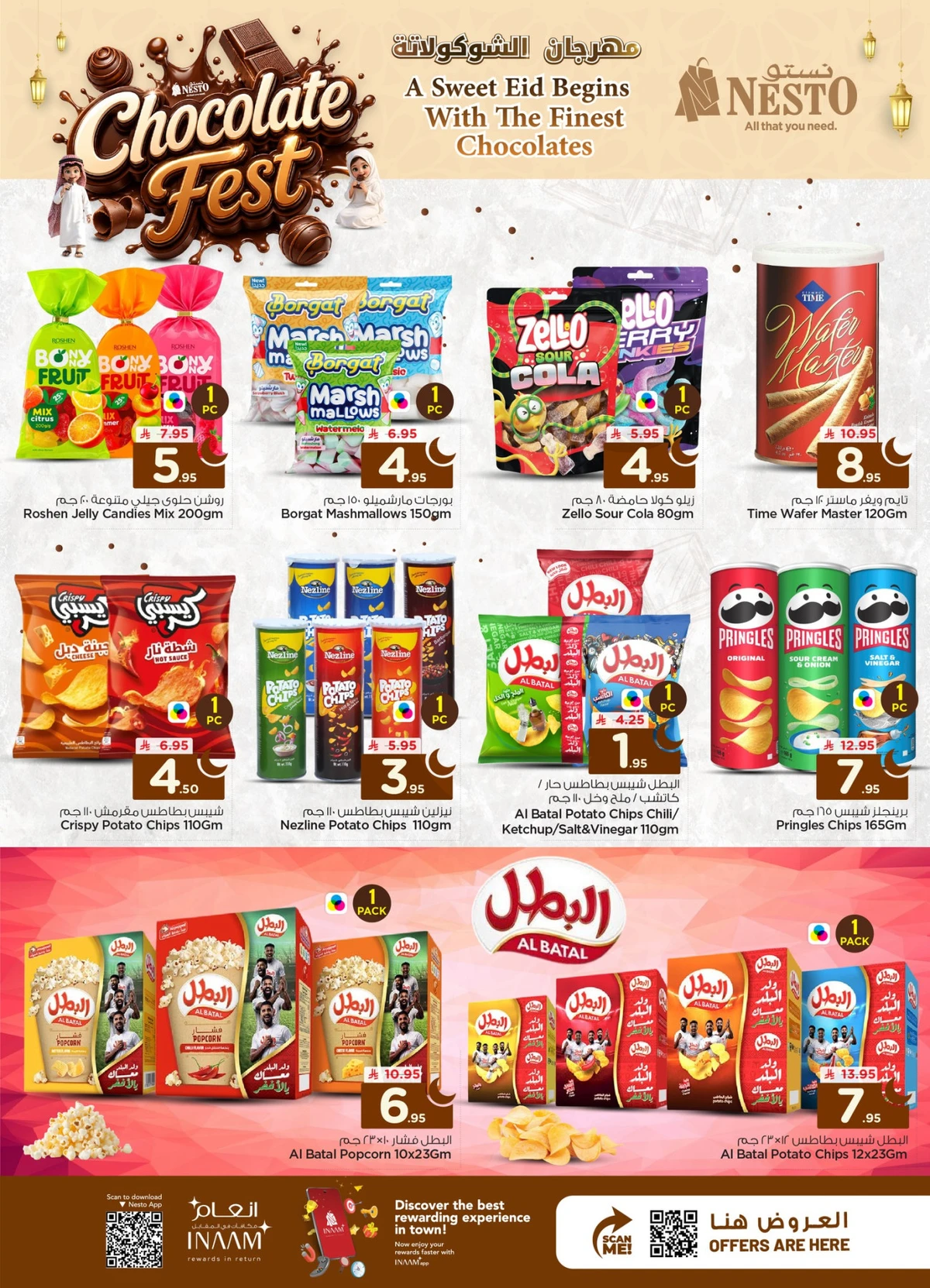 مهرجان الشوكولاتة - صفحة 6