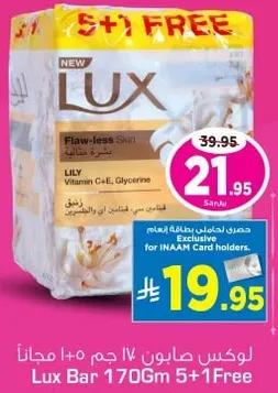 لوكس صابون 170 جرام 5+1 مجانا
