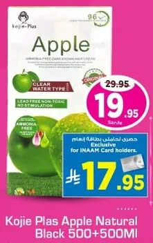 كوجي بلس تفاح طبيعي اسود 500+500 مل