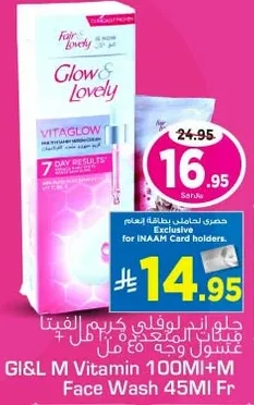 Glow & Lovely Vitaglow 7 Day Results Face Cream with Vitamin M 100ml + Face Wash 45ml.