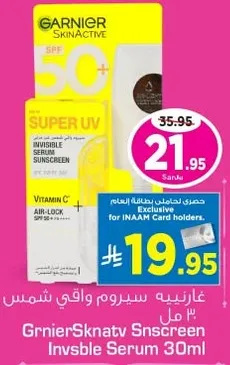 غارنيه سيروم واقي شمس 30 مل